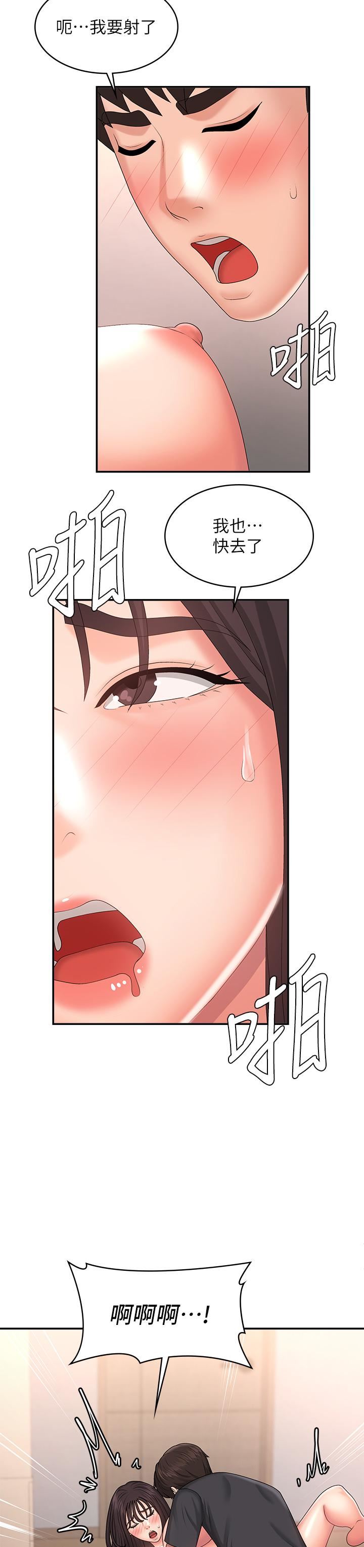 青春期小阿姨第35话-欲拒还迎的雅莹