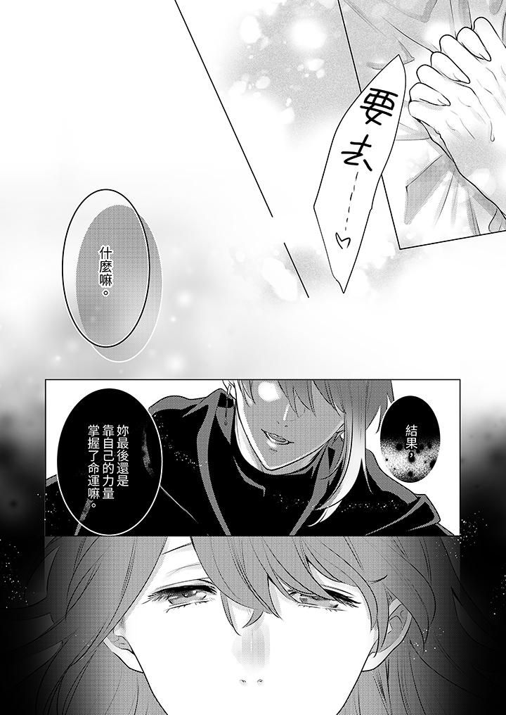 我在某一天，突然变成了『TL体质』。第13话