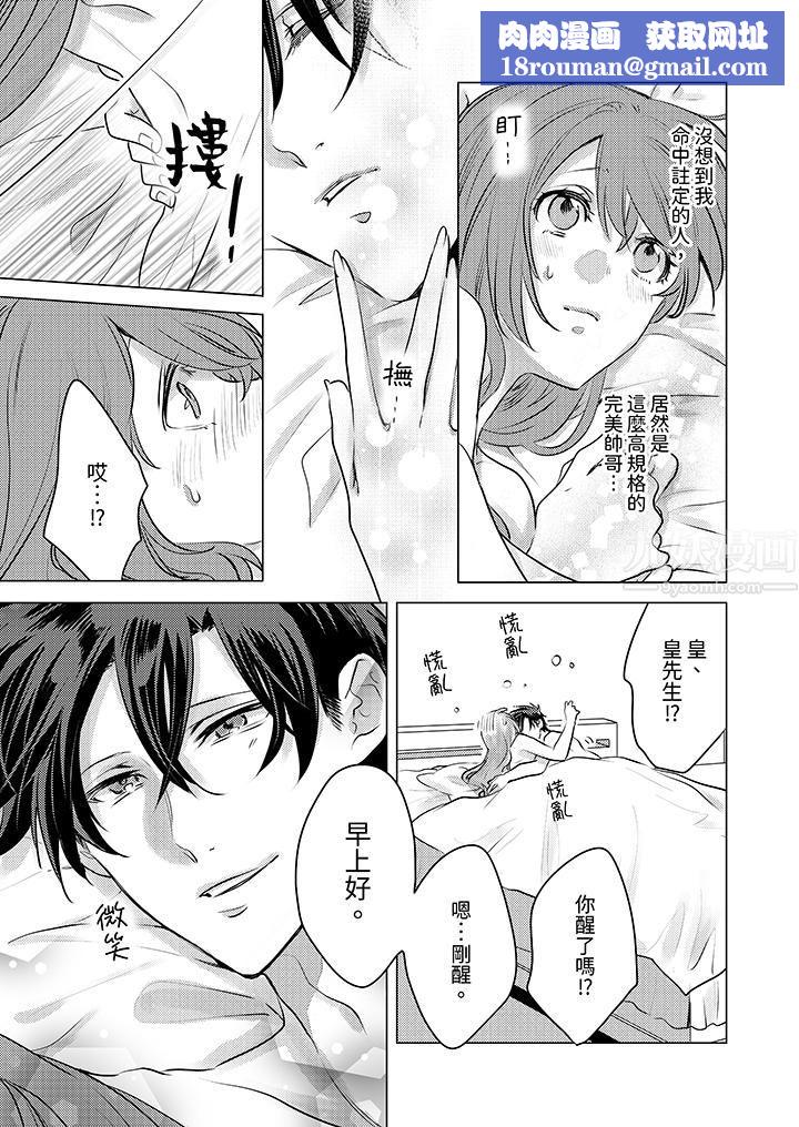 我在某一天，突然变成了『TL体质』。第14话