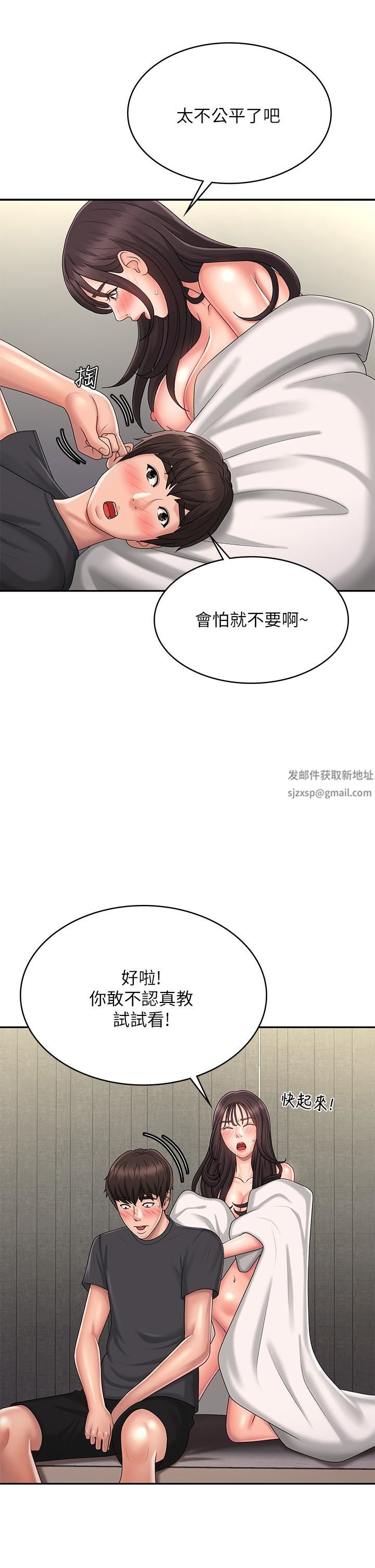 青春期小阿姨第36话-坦诚相见的青春肉体