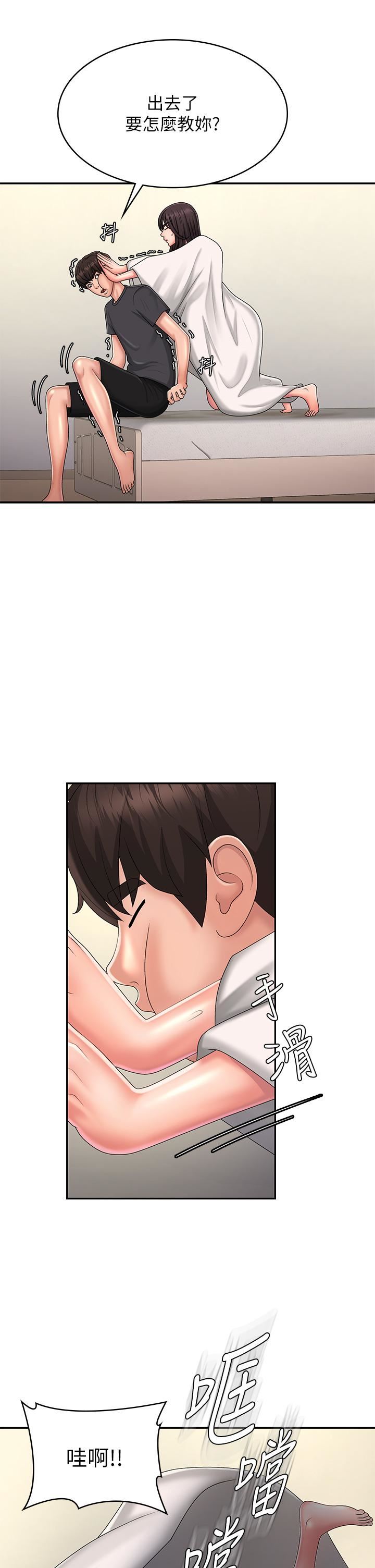 青春期小阿姨第36話-坦誠相見的青春肉體