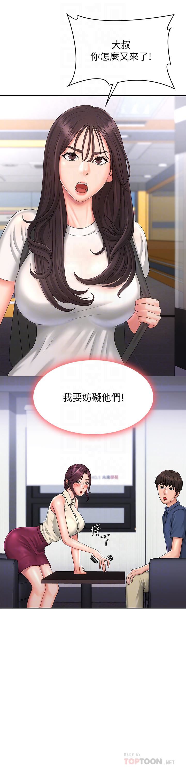 青春期小阿姨第37话-妳下面都湿透瞭耶?!
