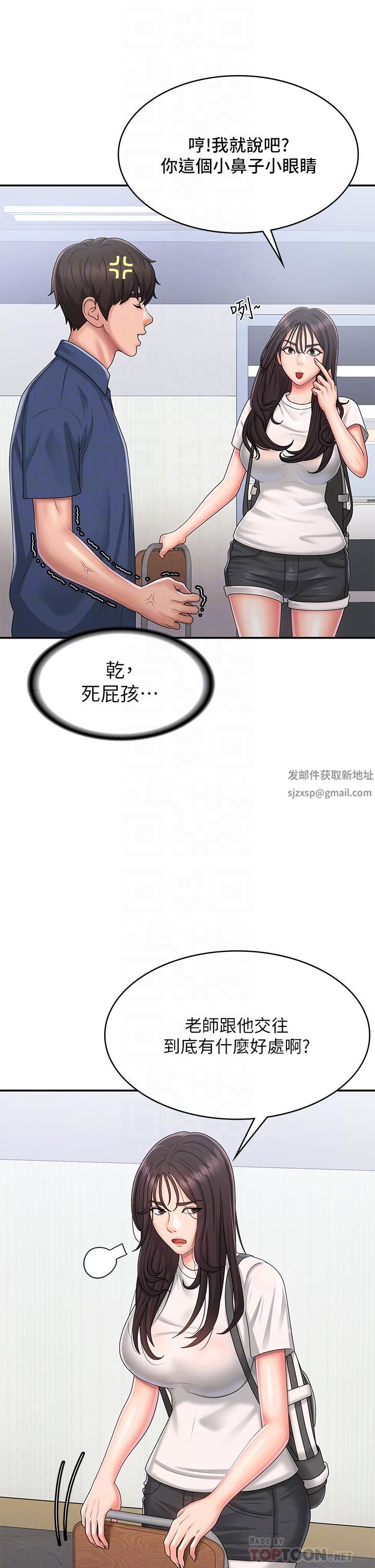 青春期小阿姨第37话-妳下面都湿透瞭耶?!