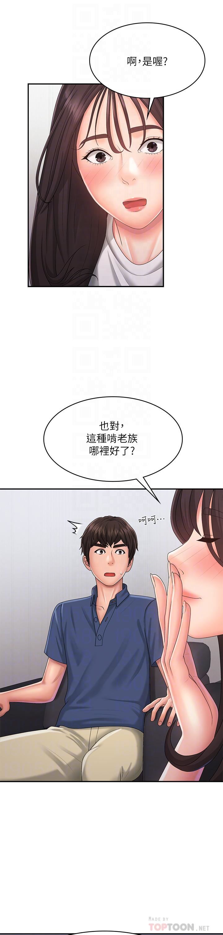 青春期小阿姨第37话-妳下面都湿透瞭耶?!