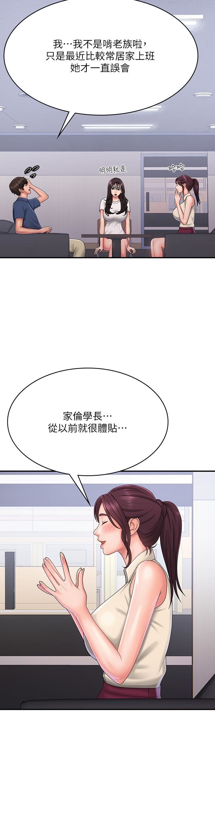 青春期小阿姨第37话-妳下面都湿透瞭耶?!