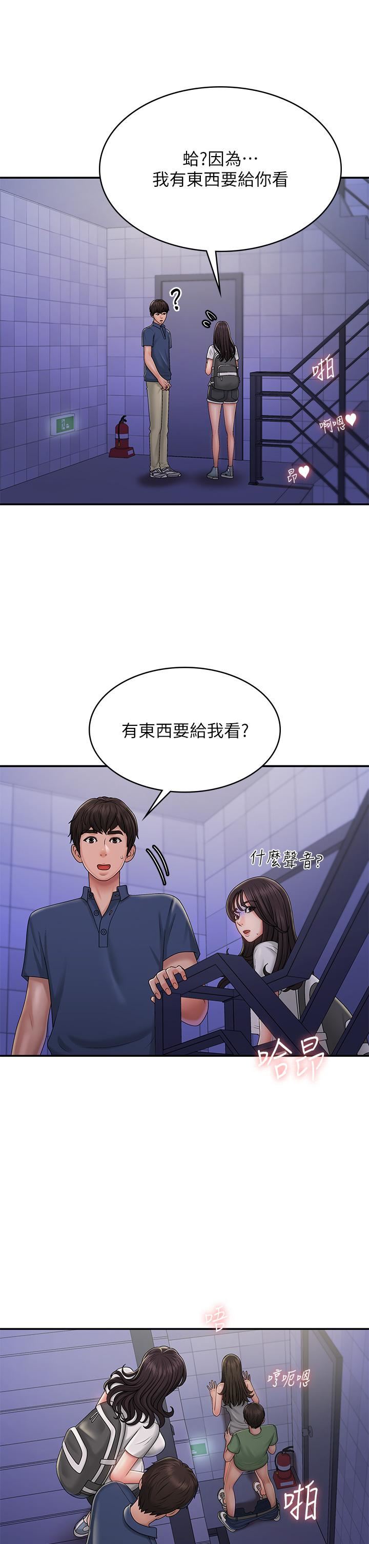 青春期小阿姨第37话-妳下面都湿透瞭耶?!