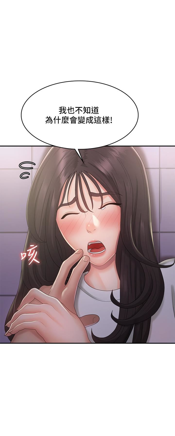 青春期小阿姨第37话-妳下面都湿透瞭耶?!