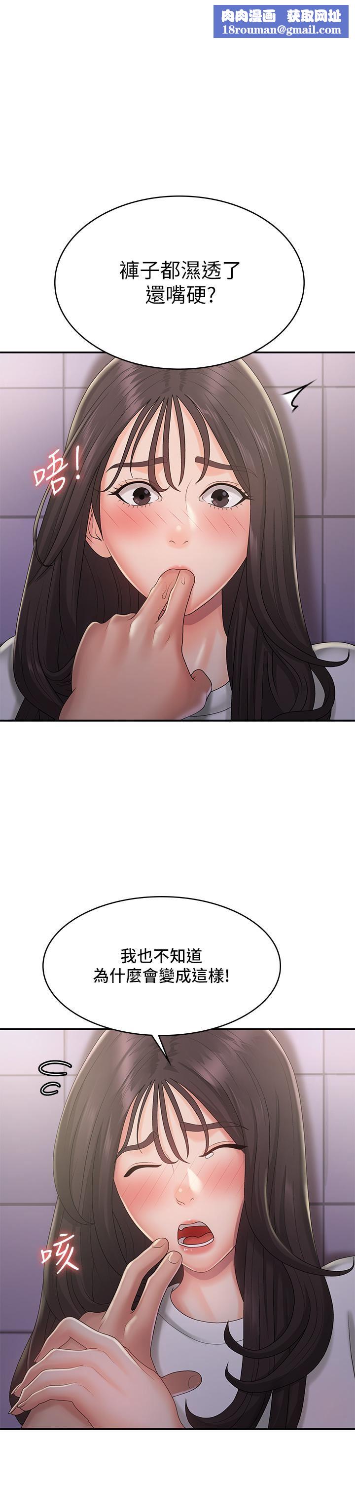 青春期小阿姨第38话-被偷窥的快感