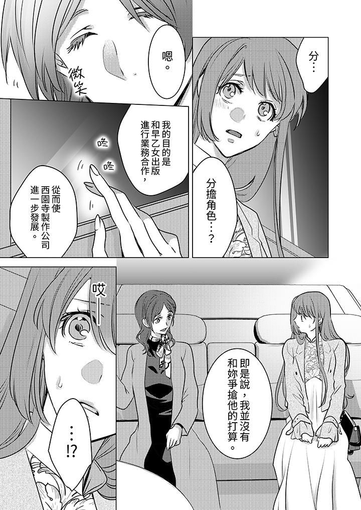 我在某一天,突然变成了『TL体质』。第19话