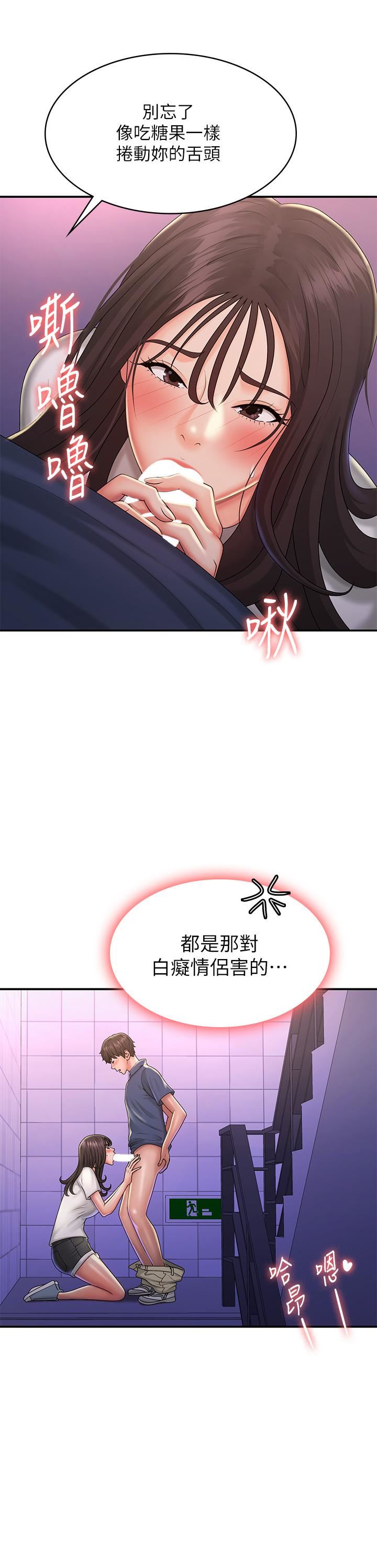 青春期小阿姨第38话-被偷窥的快感