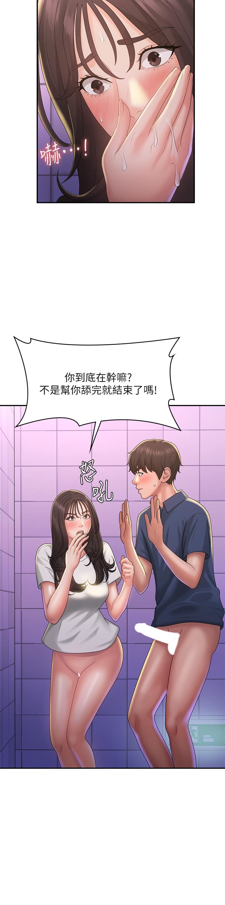 青春期小阿姨第38话-被偷窥的快感