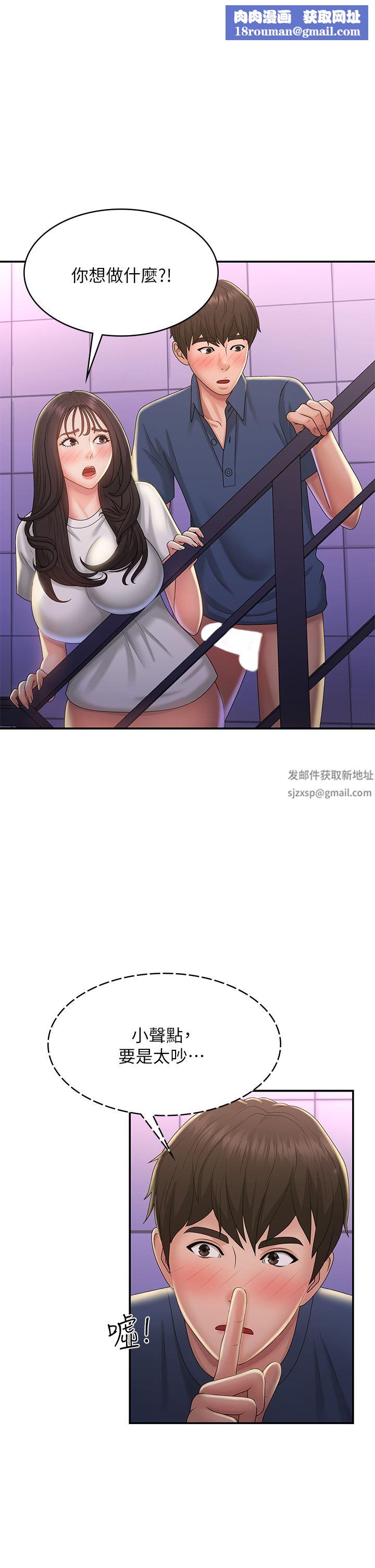 青春期小阿姨第39話-雅瑩響亮的浪叫聲