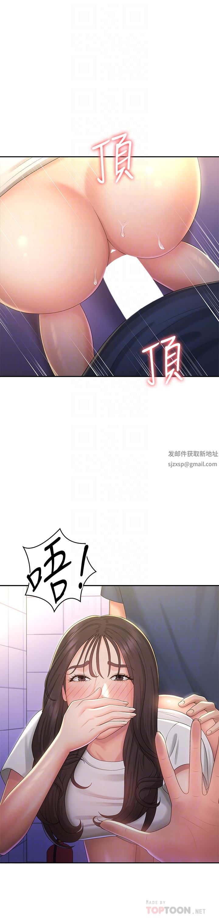 青春期小阿姨第39话-雅莹响亮的浪叫声