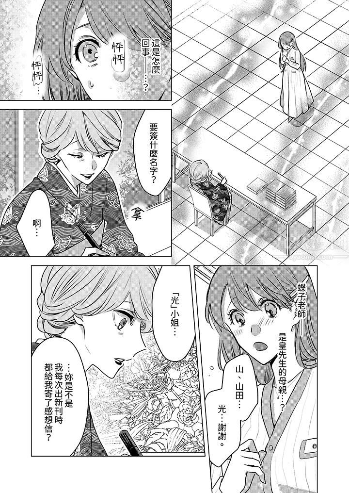 我在某一天，突然变成了『TL体质』。第21话