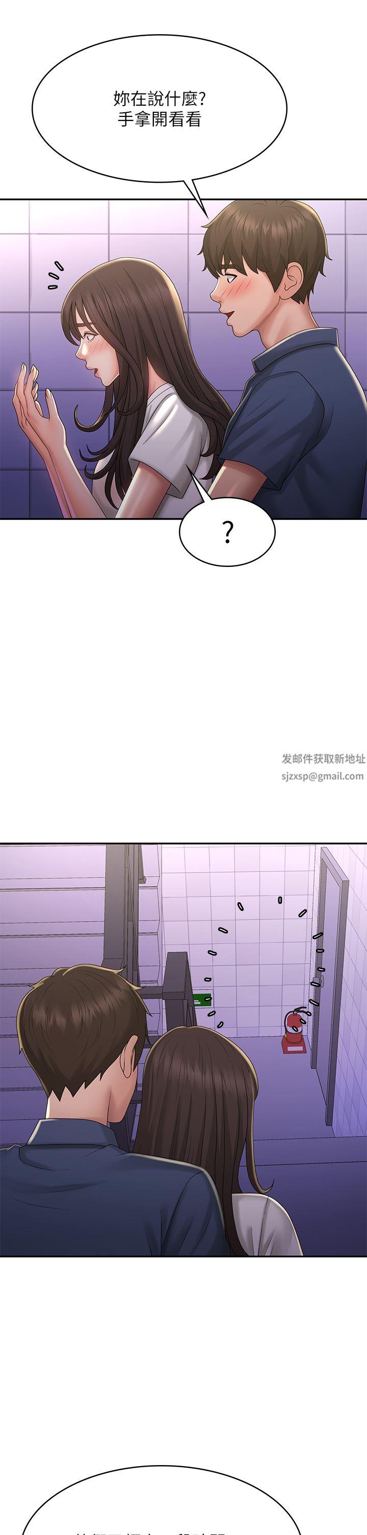 青春期小阿姨第39话-雅莹响亮的浪叫声