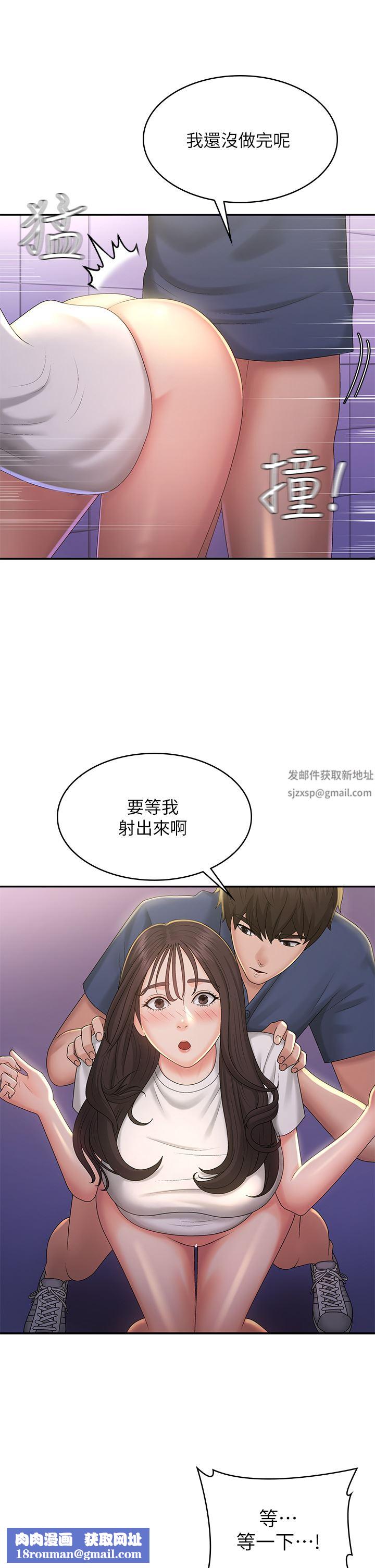 青春期小阿姨第39话-雅莹响亮的浪叫声