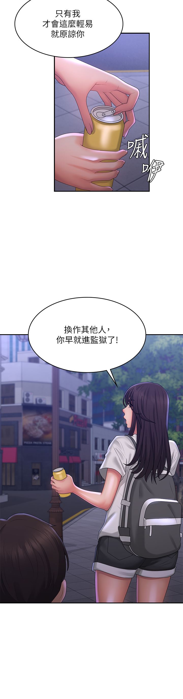 青春期小阿姨第39话-雅莹响亮的浪叫声