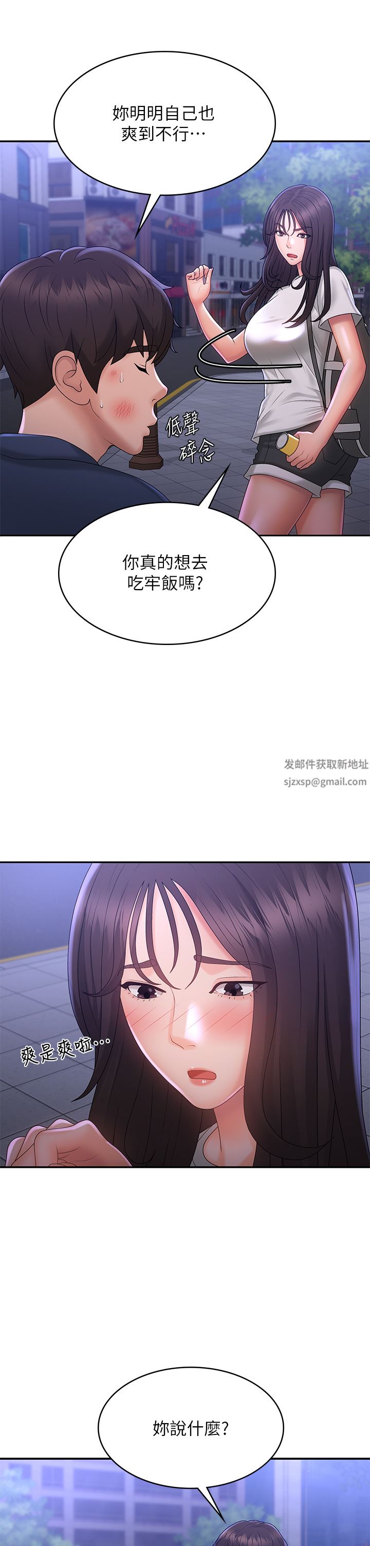 青春期小阿姨第39话-雅莹响亮的浪叫声