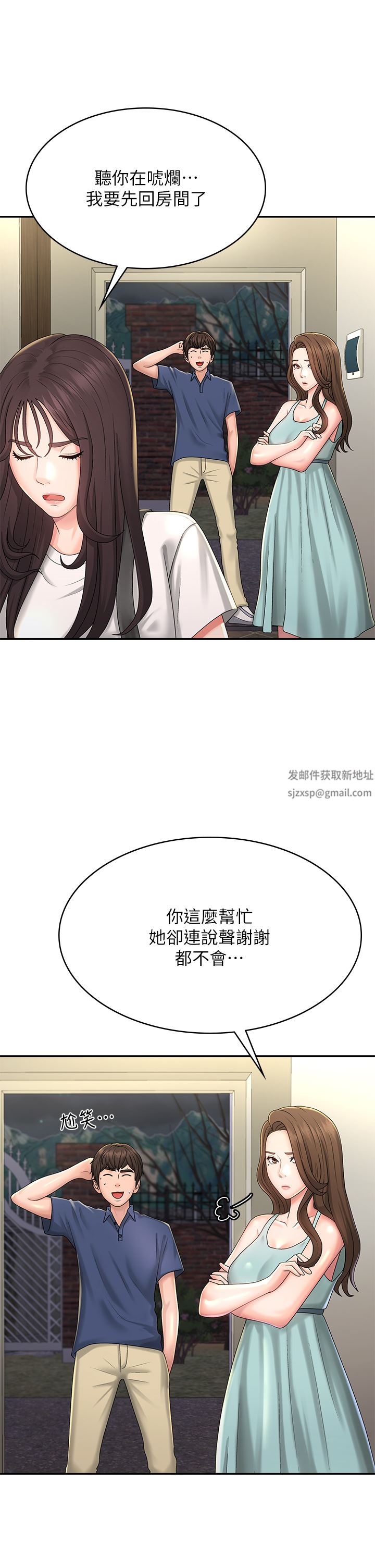 青春期小阿姨第39话-雅莹响亮的浪叫声