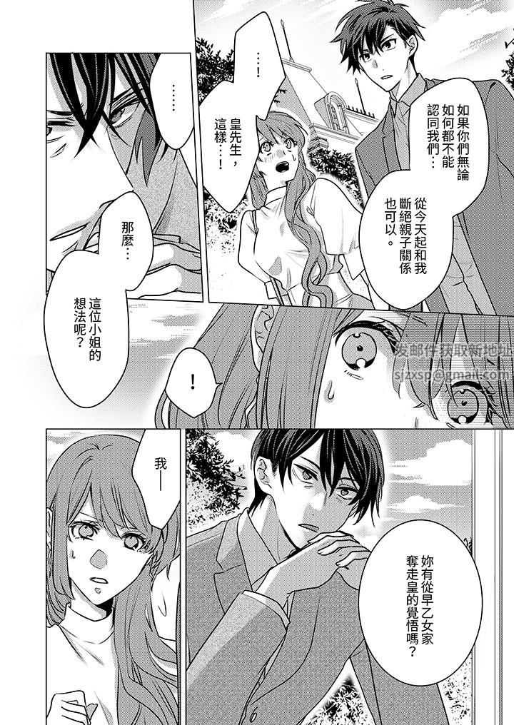 我在某一天,突然变成了『TL体质』。第23话