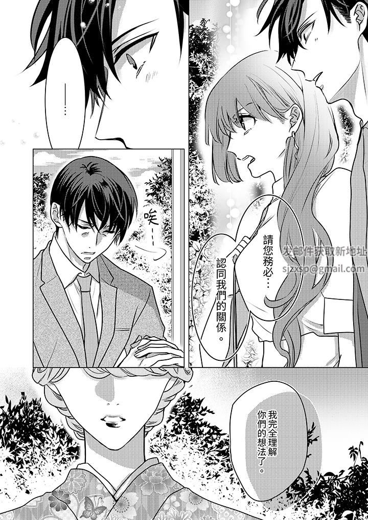 我在某一天，突然变成了『TL体质』。第23话