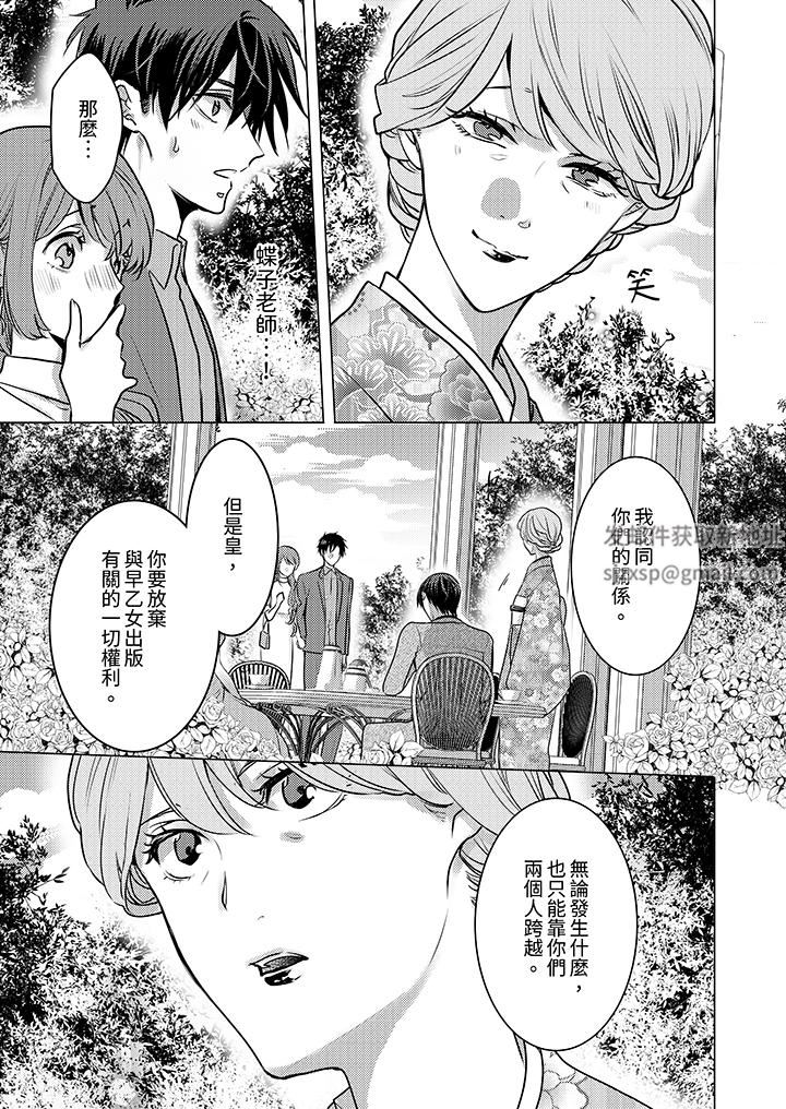 我在某一天,突然变成了『TL体质』。第23话