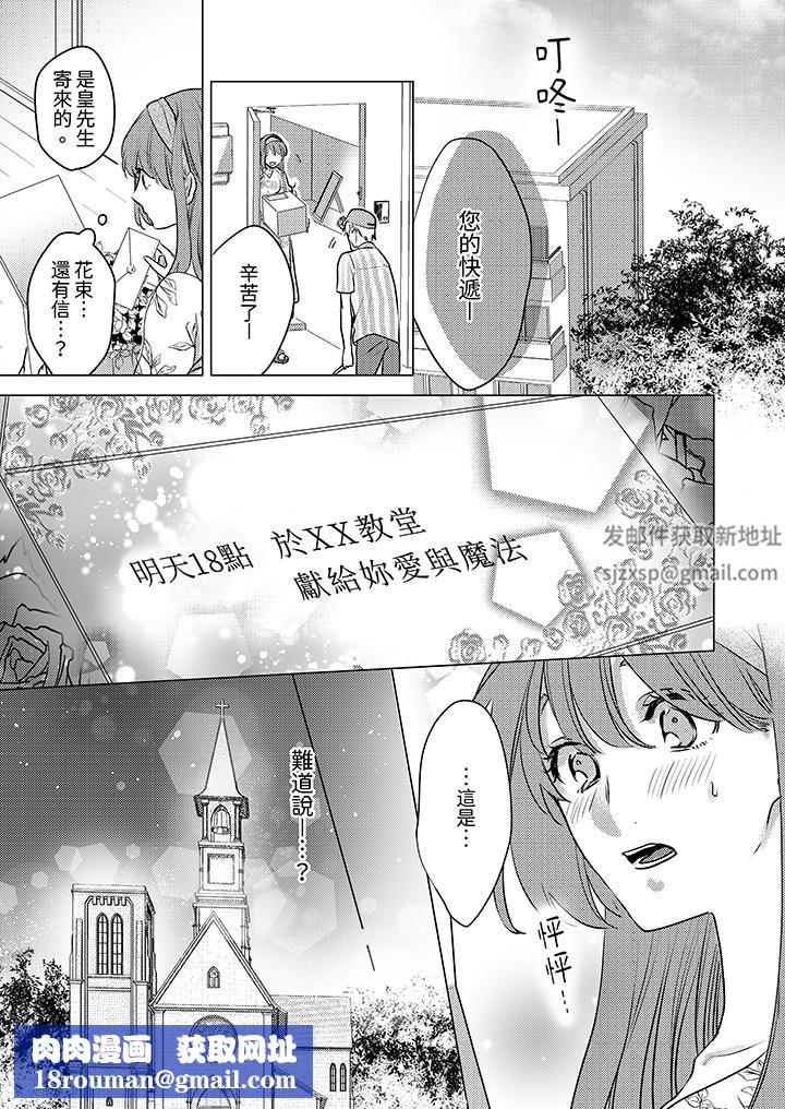 我在某一天，突然變成了『TL體質』。第23話