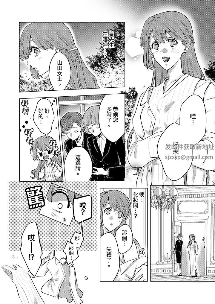 我在某一天,突然变成了『TL体质』。第23话