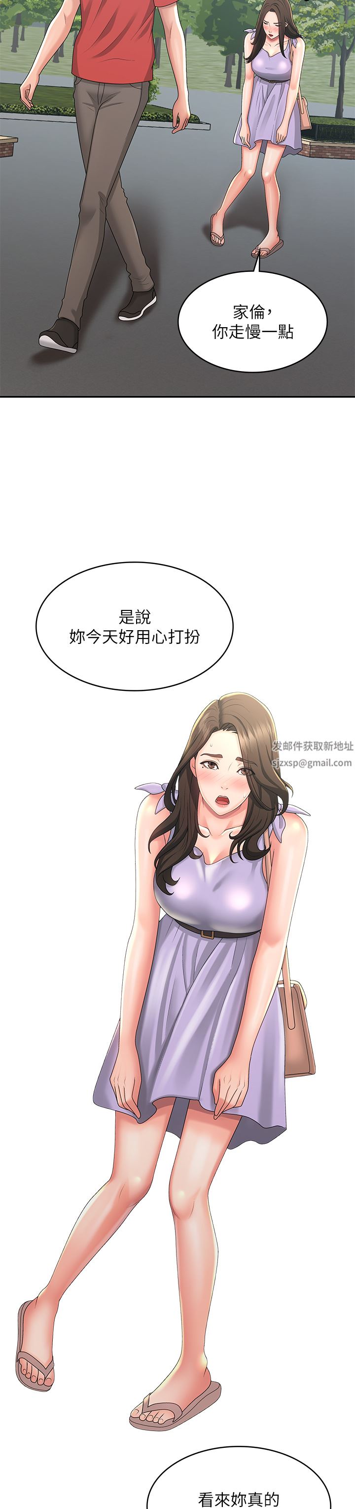 青春期小阿姨第40话-卉莹的湿身约会