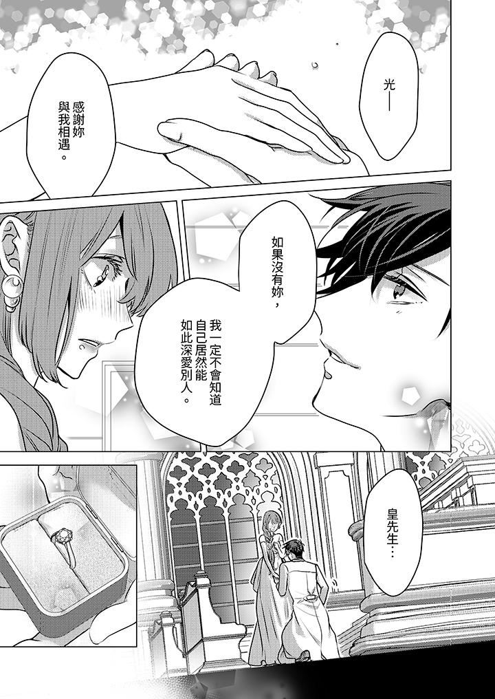 我在某一天,突然变成了『TL体质』。第24话-最终话