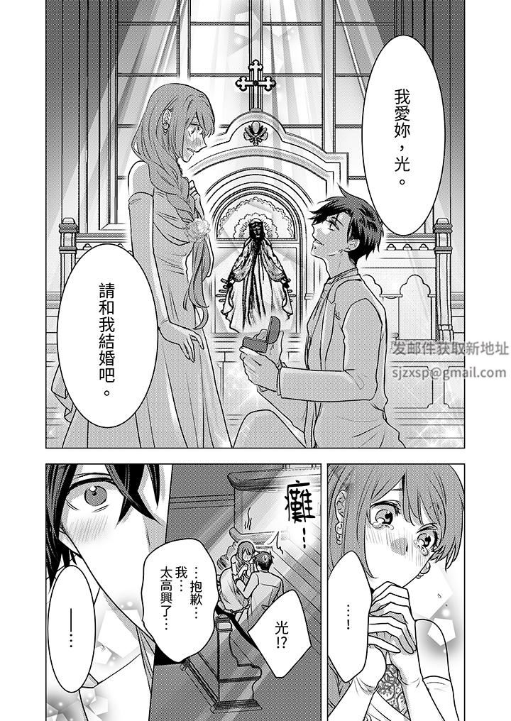 我在某一天，突然变成了『TL体质』。第24话-最终话