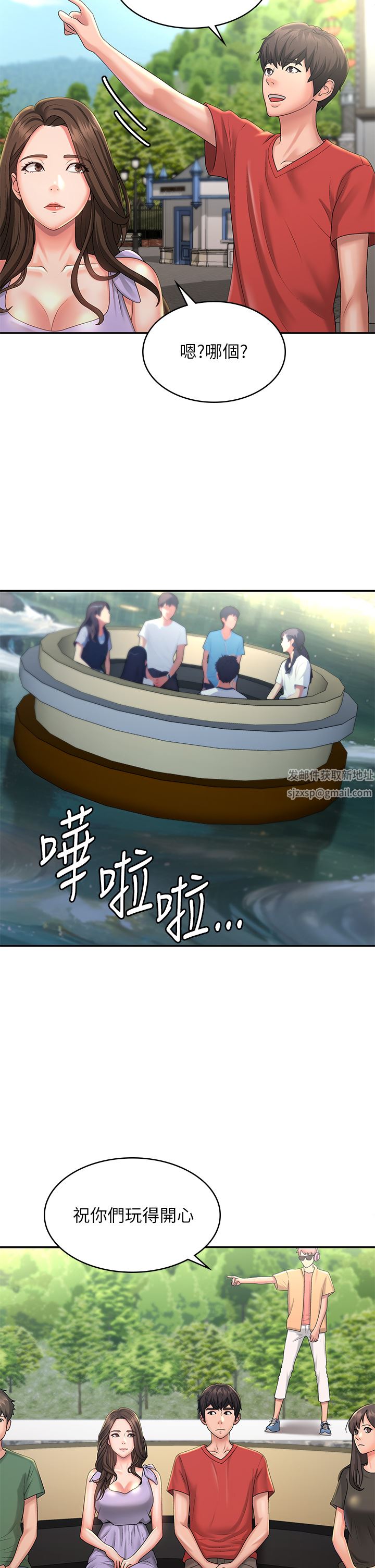 青春期小阿姨第40话-卉莹的湿身约会