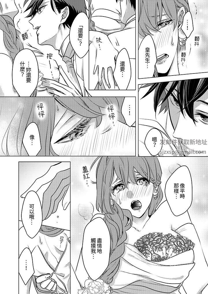 我在某一天，突然變成了『TL體質』。第24話-最終話