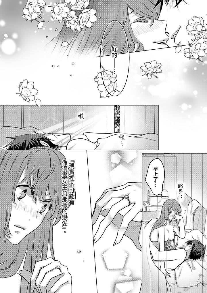 我在某一天，突然變成了『TL體質』。第24話-最終話