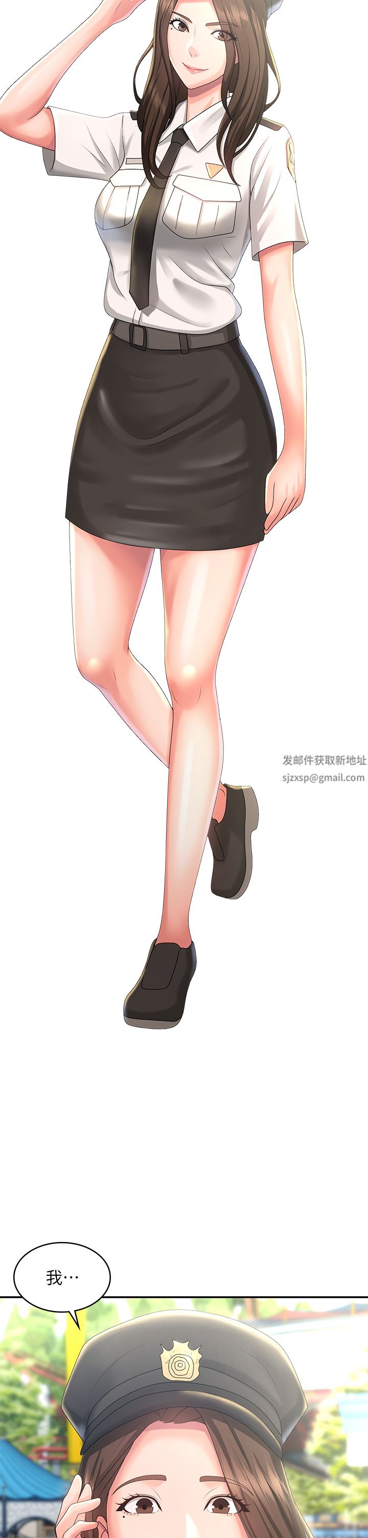 青春期小阿姨第41话-妳是不是想诱惑我?!