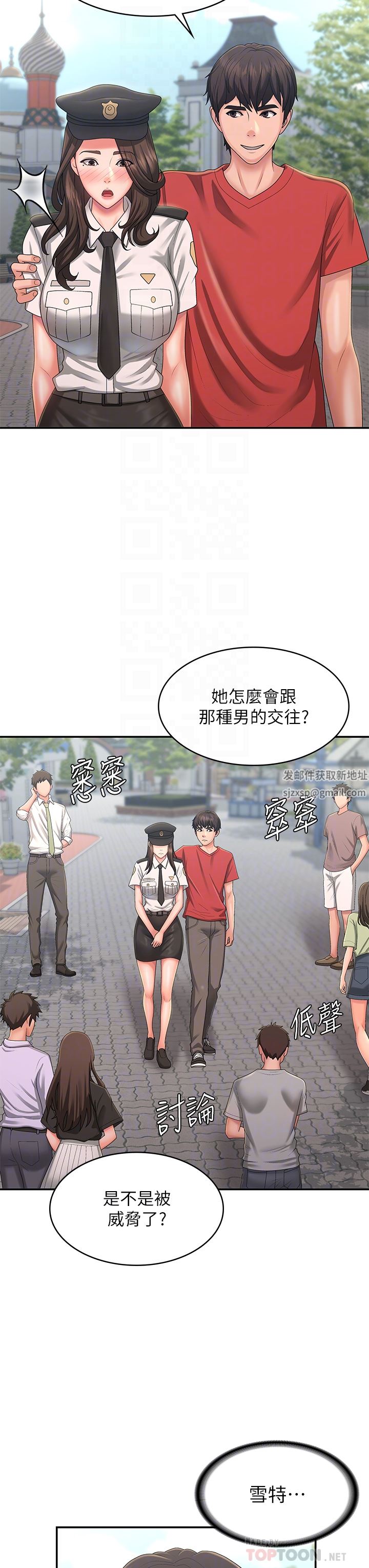 青春期小阿姨第41话-妳是不是想诱惑我?!