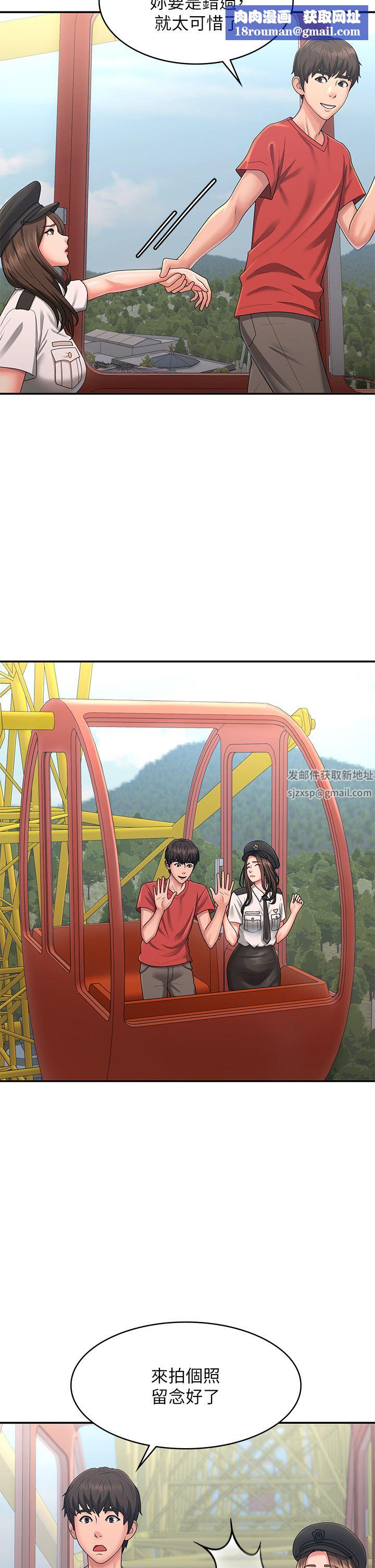 青春期小阿姨第41话-妳是不是想诱惑我?!