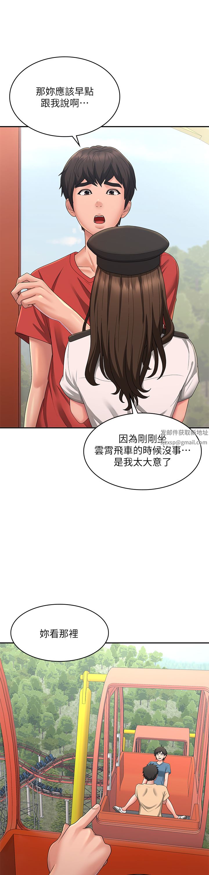 青春期小阿姨第41话-妳是不是想诱惑我?!
