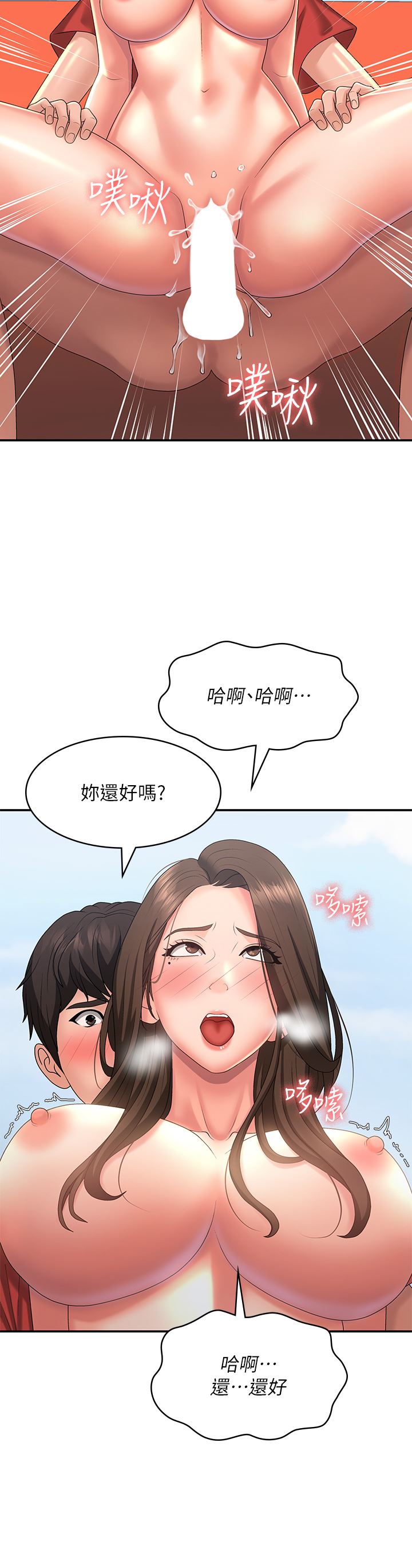 青春期小阿姨第42话-在摩天轮里开干