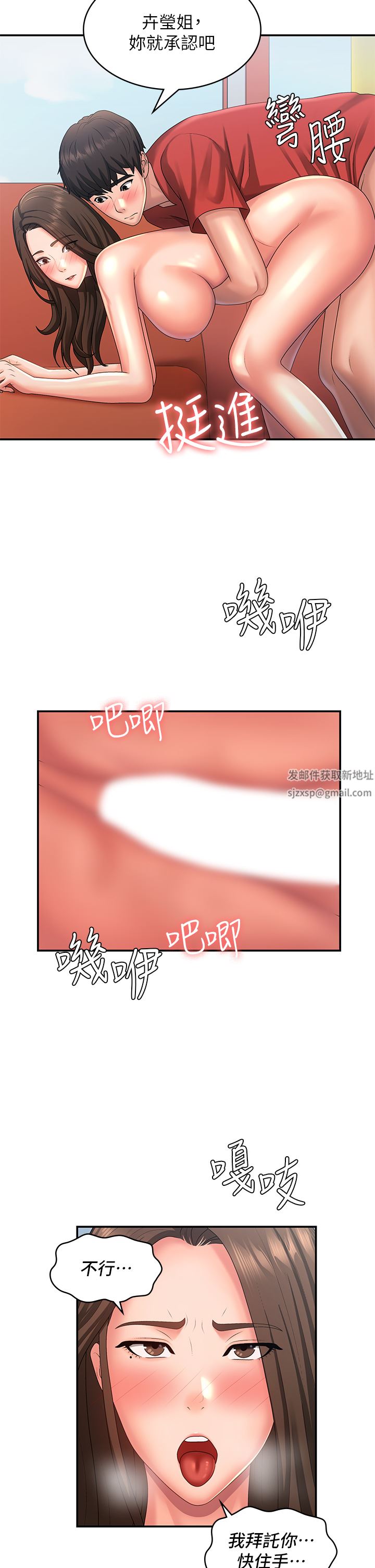 青春期小阿姨第43話-淫水氾濫的變態人妻