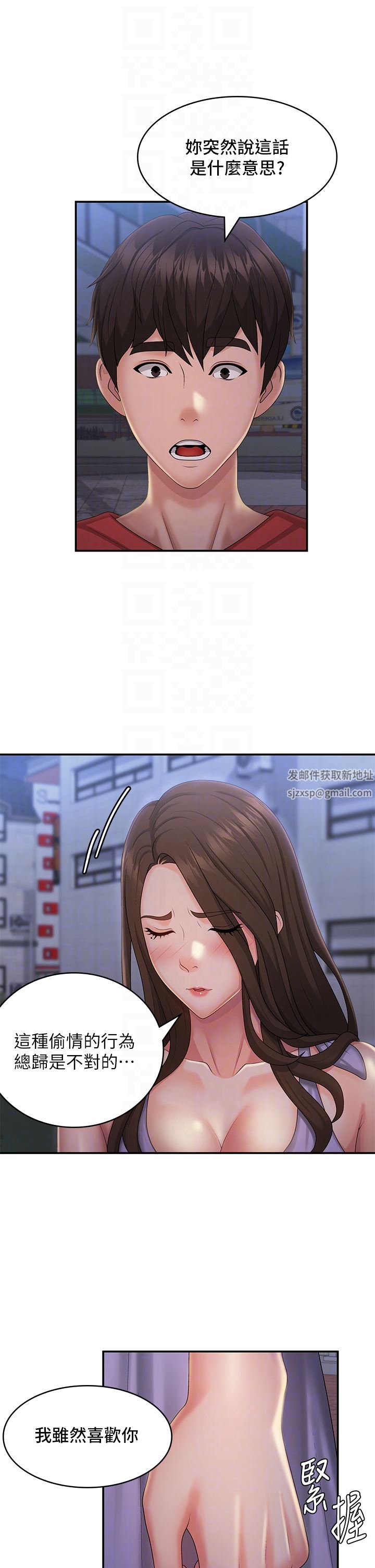 青春期小阿姨第44话-小妈的重磅宣言