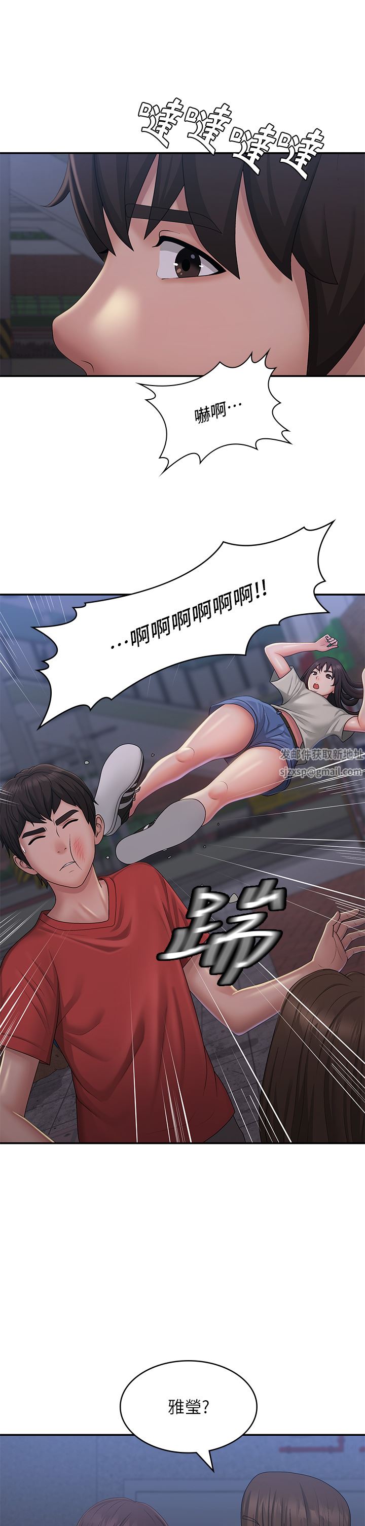 青春期小阿姨第44话-小妈的重磅宣言