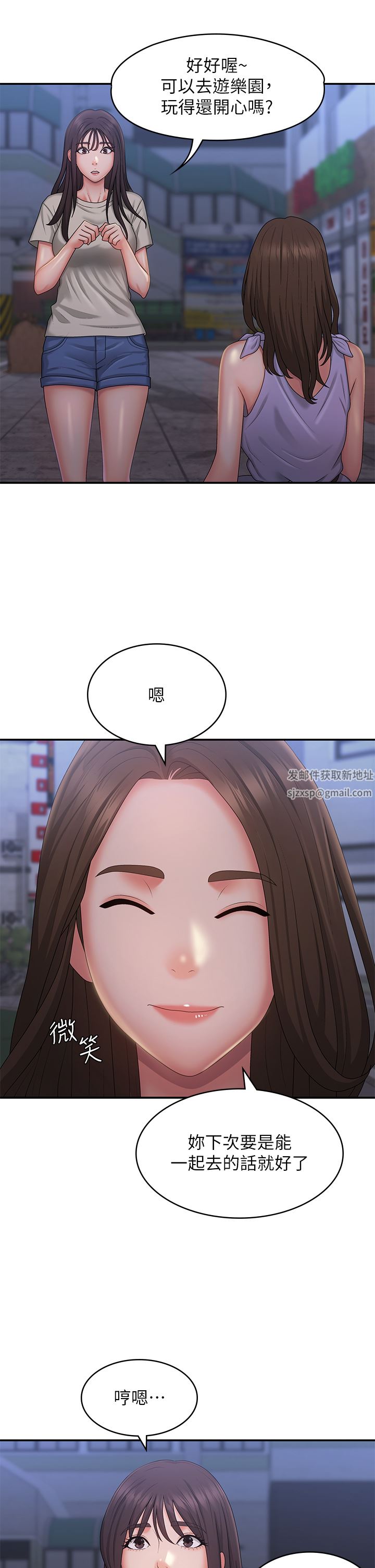 青春期小阿姨第44话-小妈的重磅宣言