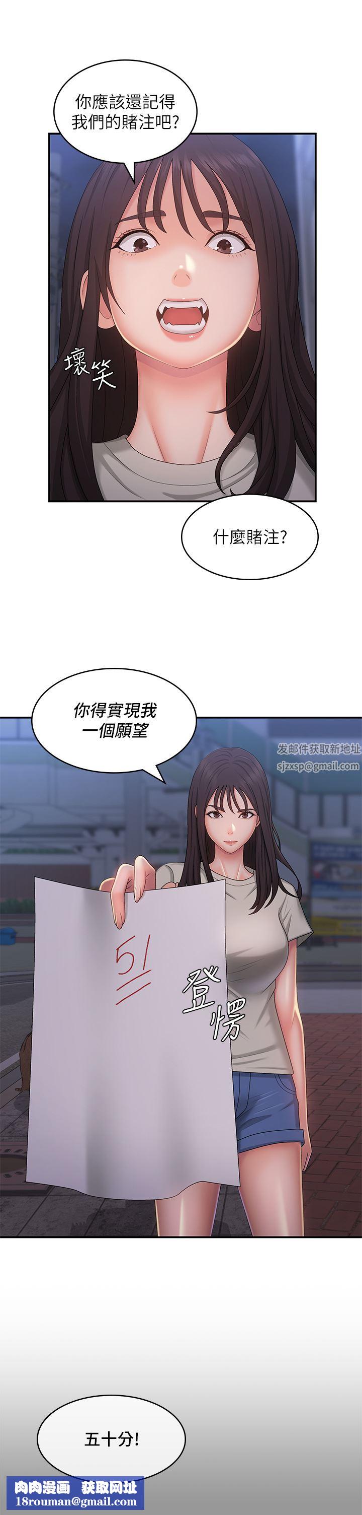 青春期小阿姨第44话-小妈的重磅宣言