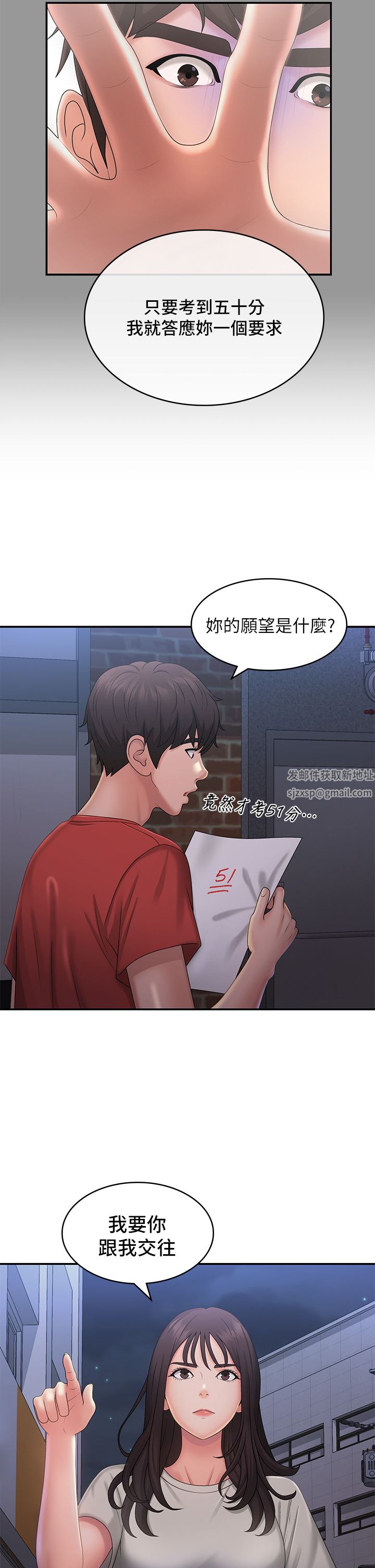 青春期小阿姨第44话-小妈的重磅宣言