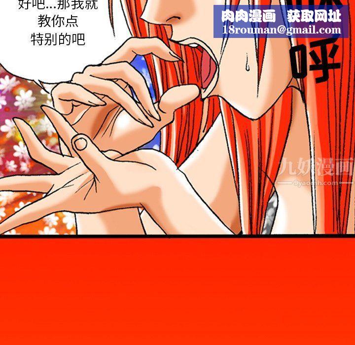 秘密物语第6话