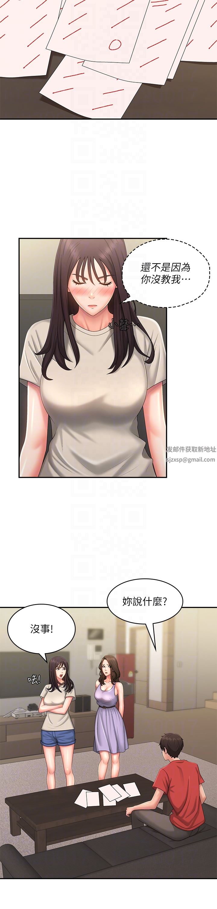 青春期小阿姨第44话-小妈的重磅宣言