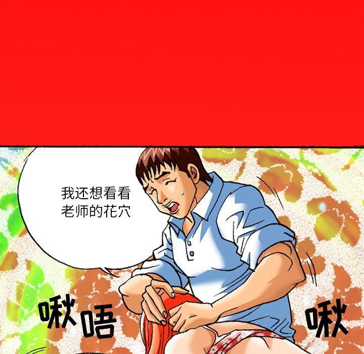 秘密物语第6话