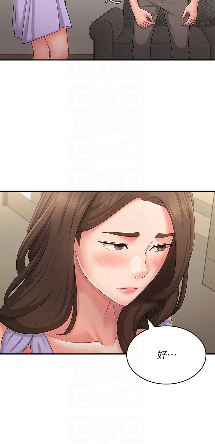 青春期小阿姨第44话-小妈的重磅宣言