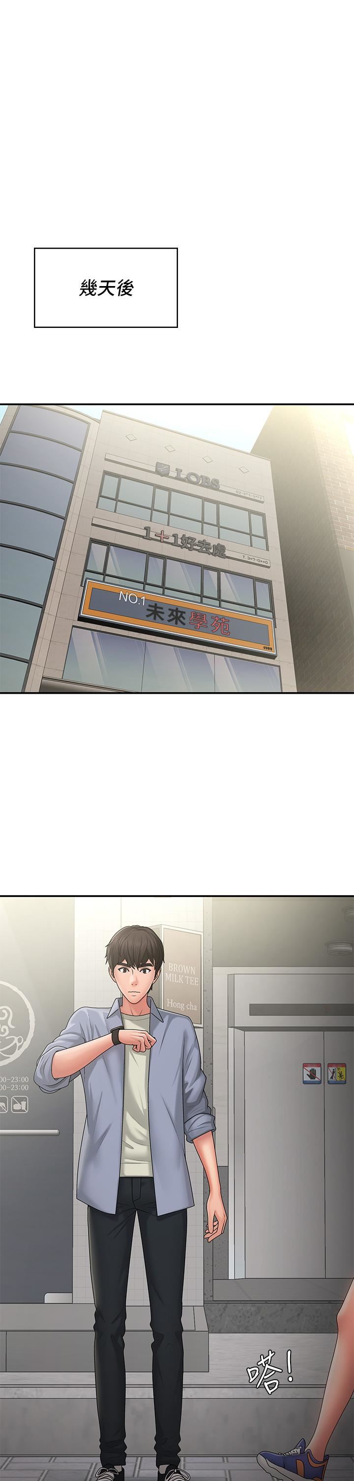 青春期小阿姨第45話-讓小頭爆炸的約會